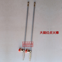 Luxury ignition rod Ultra-long liquefied gas stove ignition chrysanthemum nozzle Kitchen igniter gas stove ignition