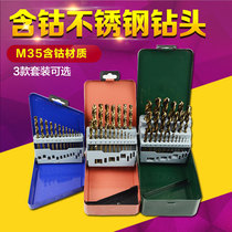 Shanghai Swiger with cobalt drill set stainless steel drill straight handle twist drill set 13 19 25 sets