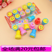 Teachers reward small seal children with encouragement of smiling face seal teacher teaching teaching aid sealed student seal 10 clothes