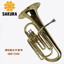 Cherry Blossom Three-key euphonium B-down B-down B-side East-West Brass instrument SBR-T260 B-side Small tuba