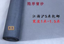 Stainless steel window screen nylon window screen invisible screen insect insect window screen whole roll zero sale factory direct sales