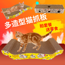 Cat toy cat scratch board corrugated paper cat sofa large nest claw grinding claw plate cat supplies to send catnip