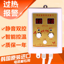 Crown promotion Korea silent double temperature dual temperature control thermostat electric hot plate film warm Kang Geothermal