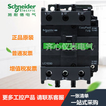 Schneider elevator contactor LC1E80M5N ith:125A three groups of normally open auxiliary one open and one closed 110V