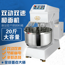 SS20 Noodle machine Commercial 8-12 5-16-20-25KG Live noodle machine Kneading machine Mixer Kitchen machine