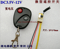 Miniature remote control switch mini relay wireless switch line via break access button contact remote control module