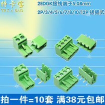 5 08MM KF2EDG5 08-2P 3 4 5 6 7 8 9 10 12P PLUG-in PCB TERMINAL BLOCK