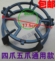 Gas stove Gas stove accessories Cast iron stove rack Small milk pot rack Small pot bracket Sub-round milk pot rack universal style