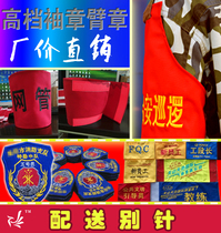 Red armband armband custom made foam printing embroidery Security patrol safety officer quality inspector duty reflective armband