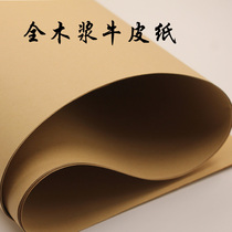 Large sheet kraft paper wrapping paper Authentic Beef 120g Gift Gift Wrapping Paper Retro Bull Leather Jam 78 * 109cm Wholesale Custom Size Package Tender
