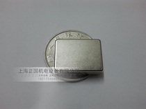 Strong magnet 20x15x5mm neodymium iron boron powerful magnet magnetic steel suction iron stone rectangular F20 * 15 * 5mm * 5mm