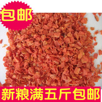 Dried vegetables dehydrated carrot slices carrot carrot one piece equal to a catty full of 5 Jin