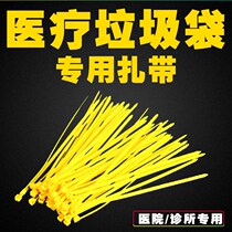Spot Medical cable tie flat garbage bag sealing strip self-locking tape tag signage medical waste cable tie