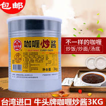 Taiwan imported Niu Tau brand curry sauce 3kg mixed rice sauce fried vegetable stew instant curry paste rice