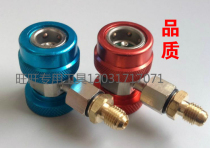 Automotive air conditioning fluorine 90 degree adjustable high and low pressure cold coal quick joint Adjustable refrigerant quick joint
