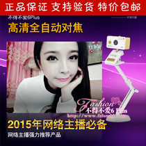 I have to love 6 Plus Ultra HD anchor beauty camera automatic zoom 720p Super thin new video