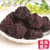 Fujian specialty authentic original flavor Yongtai Li Gan Furong plum plum dried and added Yingzi candied fruit 2kg