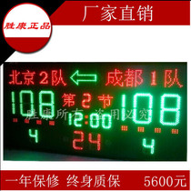 Wireless basketball game electronic scoreboard multi-function timing scoring display 24-second scorer