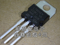 L7805CV L7805 Brand new domestic three-terminal voltage regulator TO-220 5V 7805