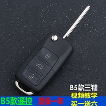 Suitable for Chevrolet new and old Sail Lefeng Le Chi Iron General remote control modified shell folding car key