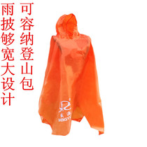 Shengyuan three-in-one outdoor raincoat can be made mat pergola rain cover mountaineering poncho 0.25 KG