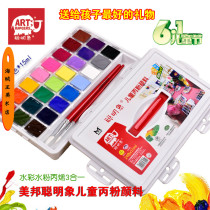 Meibang smart elephant children C powder pigment acrylic gouache painting pigment safe 24 color 15ml