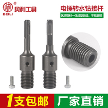 Baileys Hammer Swivel Drill Connecting Rod Diamond Water Drill Bit Extension Rod Wall Hole Opener Conversion Joint Connecting Rod