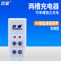 Multitimes 9V battery charger wireless microphone Battery Charger 9V charger DP-B09