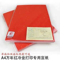 Huijia paper number Red printed rice paper 100000 years red cold gold 100 wedding banquet invitation event signature