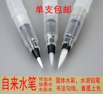 Large Capacity Fountain Pen Ink Pen Calligraphy Soft Hairy Pen Hook Pen Water Soluble Color Lead Solid Watercolor Good Mate