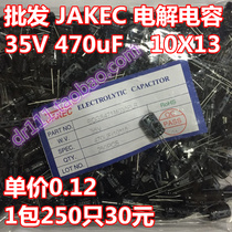 Whole package (250 only) original dress JAKEC inline electrolytic capacitor 470UF 35V 10 10 * 13
