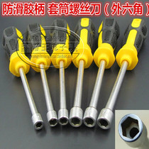 External hexagon socket screwdriver 5 5 6 7 8 10 5mm computer case motherboard copper column graphics card filter element screwdriver