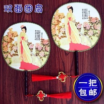 Round Large Bifacial Palace Fan Group Fan Round Fan Stage Performance Palace Fan dance fan Mudan Tumei female figure