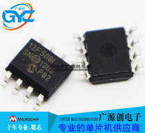 PIC12F508-I SN T SOP8 original Microchip micro core franchise large quantity excellent price