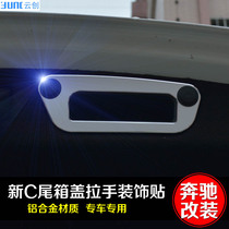 Dedicated to Mercedes-Benz new C-class W205 interior modification C180LC200LC260L tail cover handle decoration stickers