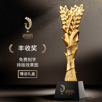 Hongteng Harvest Award Wheat ear creative crystal trophy custom custom resin annual meeting production Metal trophy lettering