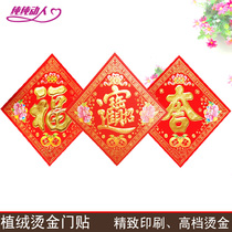 Move to move into the house new felicitous wish new home fu zi tie door ji zi flocking bronzing Grand Gedeh County opened