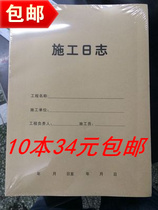 The main A4 project construction log construction industry construction log unit construction log 50 pages 10 this package.