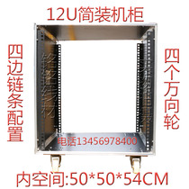 Hangzhou physical store 12U cabinet professional sound Cabinet Cabinet professional power amplifier cabinet simple disassembly cabinet