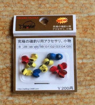 Keth Color Pack Gum Bite Lead Clip Lead Plastic Opening Lead Lead Pendant Color opening Lead 2B3B4B5B