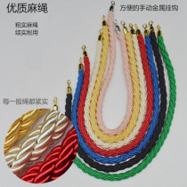Courtesy pole Golden twist lanyard hemp rope hotel fence one meter line railing seat round ball railing isolation belt lanyard