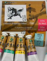 (10 pcs) (to windfall profits)Marley brand 32ml Chinese painting pigment single Chinese painting