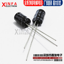JWCO aluminum electrolytic capacitor 16V47UF volume 5*7 47UF 16V 26 yuan K electrolytic capacitor