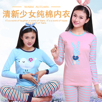 Female children autumn clothes and trousers set cotton 12 junior high school students 15 years old wear girls cotton thermal underwear thin