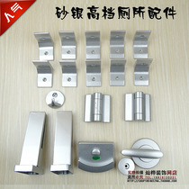 Public toilet toilet partition hardware accessories stainless steel spring hinge thickened toilet plate set