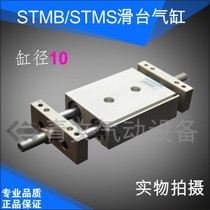 Double shaft double rod STMS small pneumatic double cylinder slide cylinder STMB10 * 10 25 30 40 50 75 100