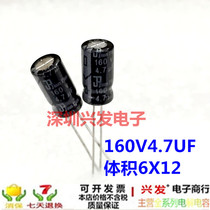 160V4 160V4 7UF new in-line electrolytic capacitor 4 7UF 160V 6X12mm