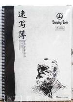 Snow mountain brand 16K sketchbook Sketchbook Sketchbook Snow Mountain Sketchbook Art supplies Sketchbook