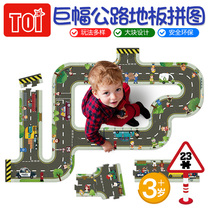 TOI childrens puzzle toy paper block traffic track puzzle puzzle early education toy 3-4-5-6 years old