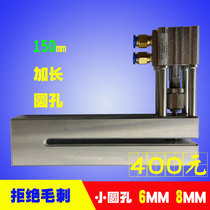 6mm8mm round hole 150mm Special extended feeding pneumatic film plastic bag punching machine slot length 180 plastic